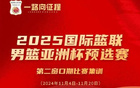  以城之榮，國之驕傲，祝賀焦泊喬入男籃國家隊(duì)。