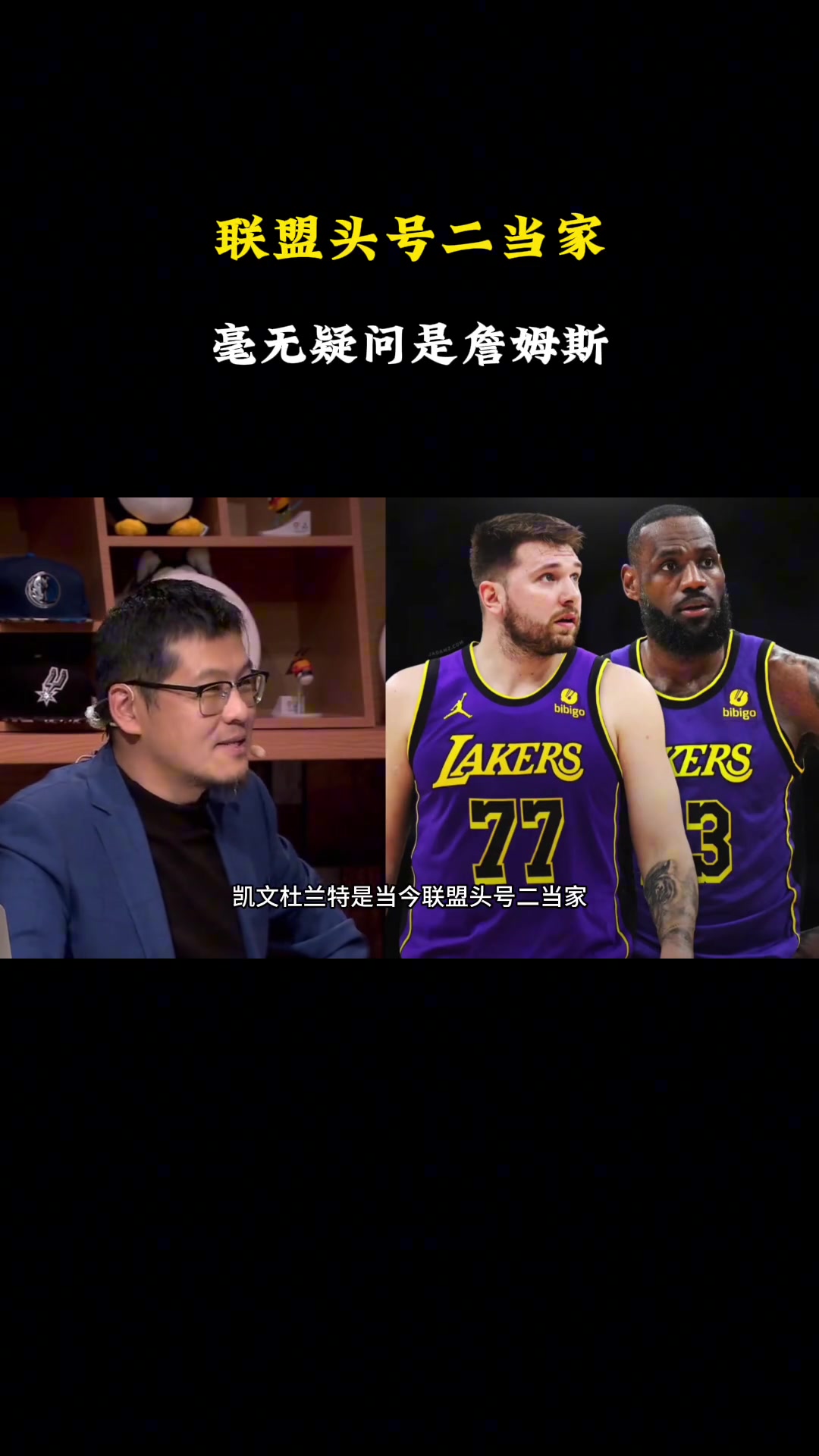  杜蘭特&詹姆斯，誰才是本賽季最強(qiáng)的球隊二當(dāng)家？