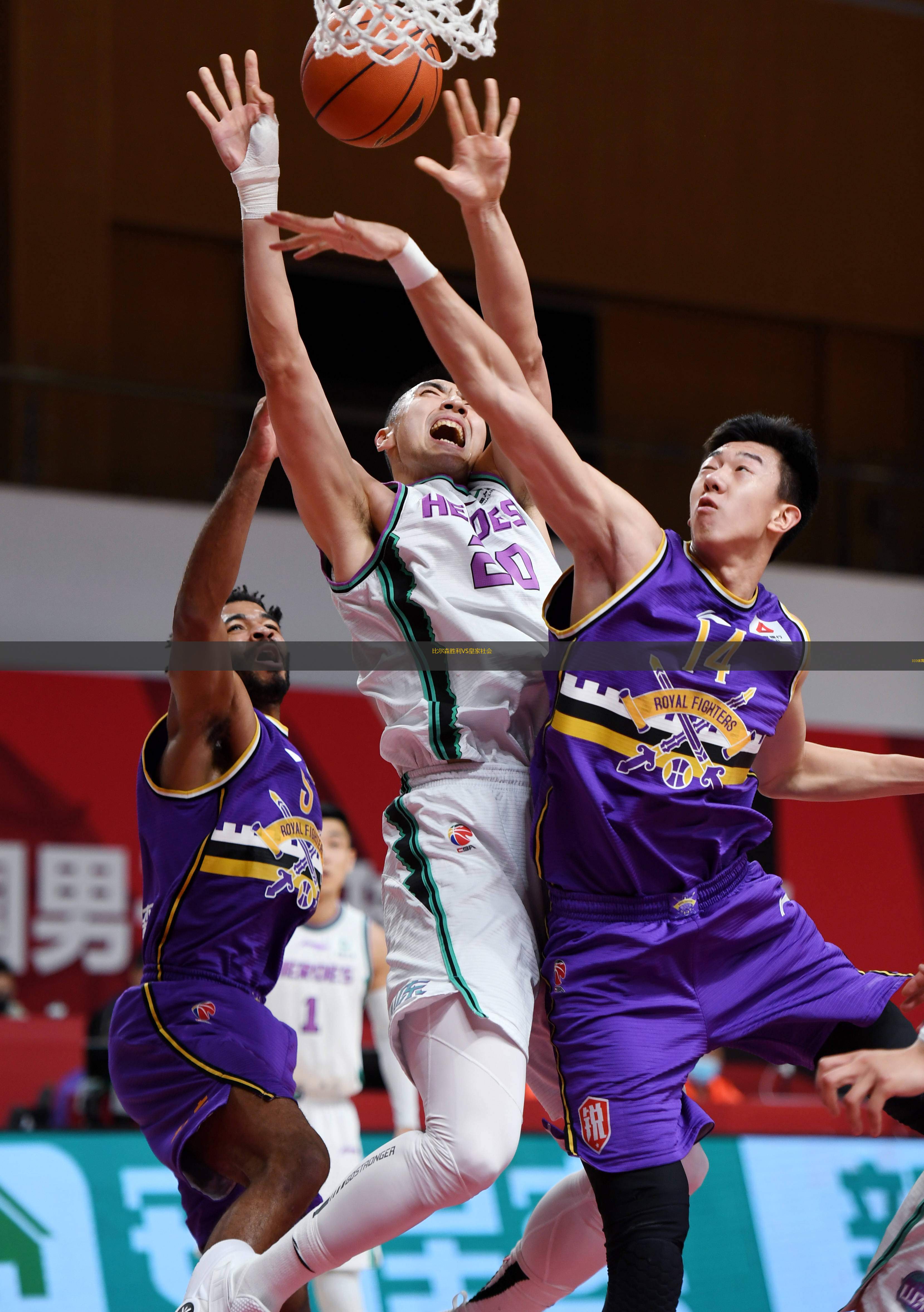  比爾森勝利VS皇家社會(huì)